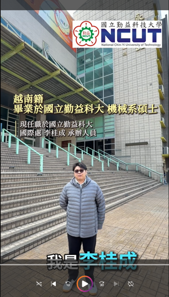 勤益共榮園3影片分享