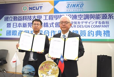 媒體報導-勤益科大攜手日本新晃工業　培育國際專業能力冷凍空調人才