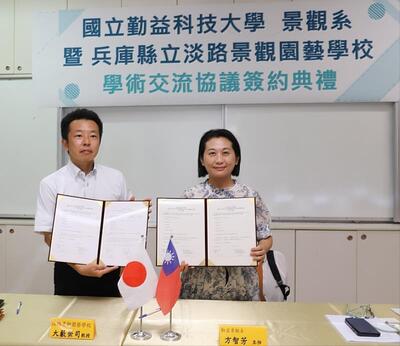 媒體報導-勤益景觀系與日本兵庫縣立大學簽署MOU 推動景觀教育國際化