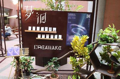 媒體報導-勤益科大景觀系成果展「夢迴 DREAWAKE」3月14日登場