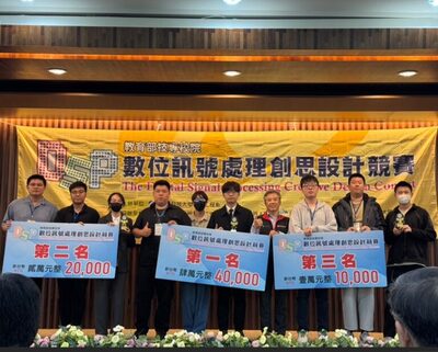 媒體報導-展現智慧電子研發實力 勤益科大DSP創思設計競賽表現亮眼