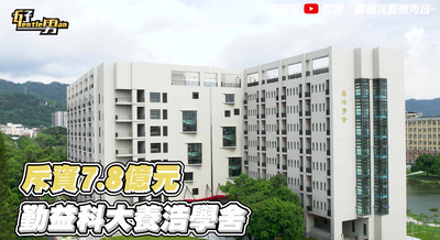 勤益科大養浩學舍開箱-15分鐘版圖片