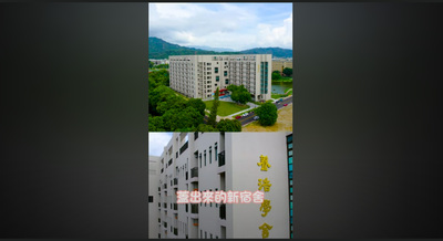 勤益科大養浩學舍開箱-1分鐘版圖片