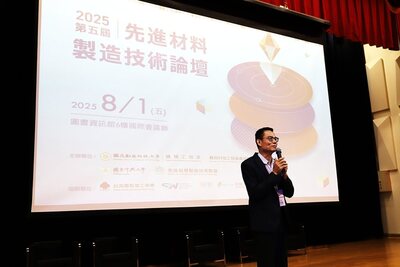 媒體報導-「第五屆先進材料製造技術論壇」於勤益科大盛大舉辦 產學研共探材料製造新未來