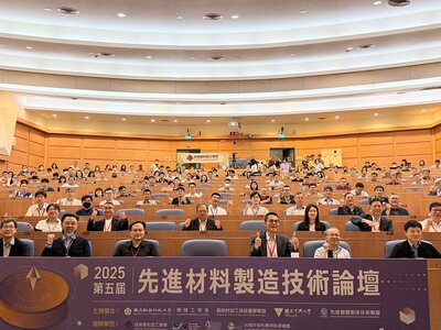 媒體報導-第五屆先進材料製造技術論壇今（1）日勤益科大盛大舉辦 產學研共探材料製造新未來